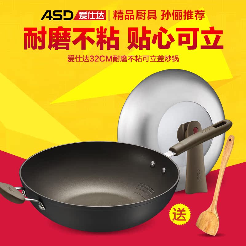 爱仕达30/32/34 炒锅不粘锅无油烟平底不沾炒菜锅锅具HW8332E在类目 厨房/烹饪用具, 烹饪用具, 锅具/煲/烧水壶, 炒锅中 - 来自Buy2taobao.com提供专业的淘宝代购服务