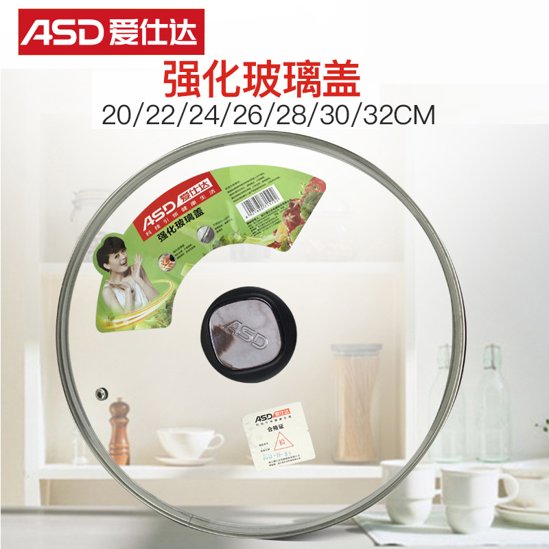 爱仕达 可视钢化玻璃锅盖不锈钢盖20/22/24/26/28/30/32煎炒锅盖|ruв категории кухня/посуда, посуда, горшок/горшок/чайник, плита покрытия - от Buy2taobao.com для оказания профессиональной услуги покупки агента Taobao