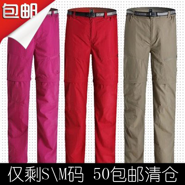 傲石开女款速干裤两截可拆卸短裤透气户外运动旅行休闲 清仓包邮在类目 户外/登山/野营/旅行用品, 户外服装, 速干衣裤, 速干裤中 - 来自Buy2taobao.com提供专业的淘宝代购服务