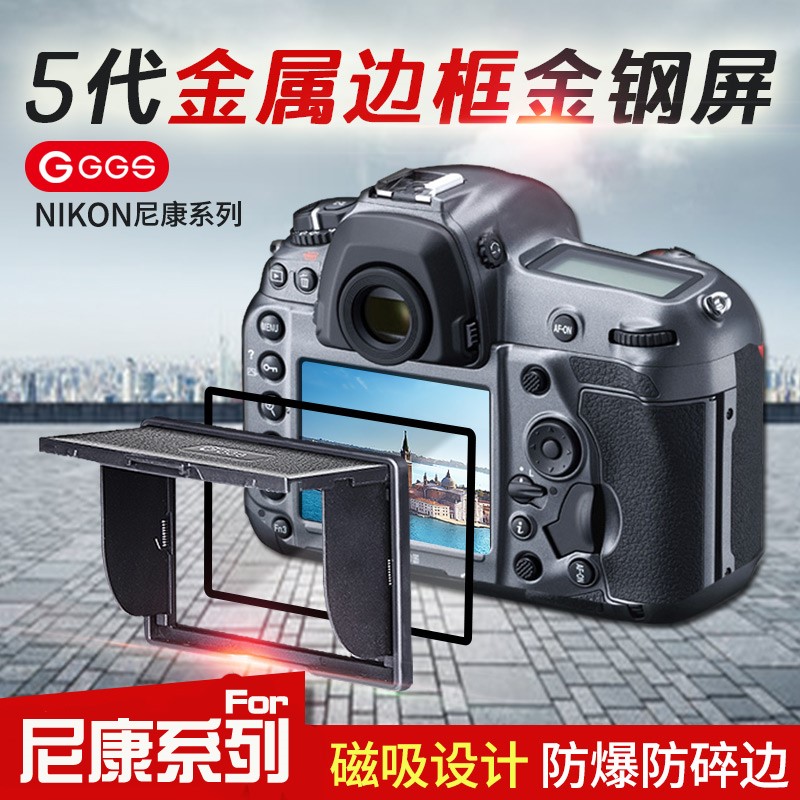 GGS 相机 五代 尼康适合 D850 D5 D4 D4S D500 D750 D800 D810 D7|msdalam kategori Aksesori Digital 3C, Kamera Digital, Pelindung skrin - dari Buy2taobao.com untuk memberikan perkhidmatan ejen Taobao profesional membeli