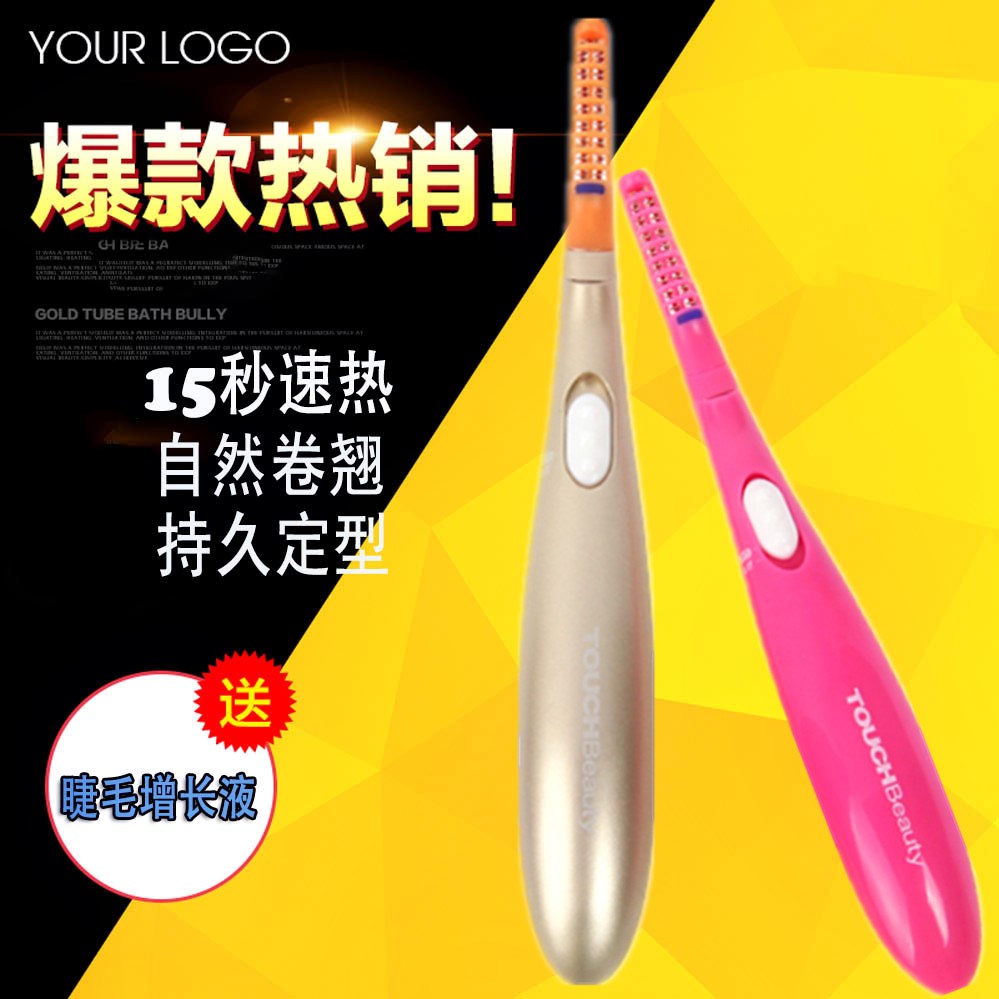 便携持久电睫毛夹定型烫卷器电动睫毛卷翘器卷烫器睫毛卷翘神器|ruв категории личный уход/Здравоохранение/массажное оборудование, красоты/Body вспомогательные инструменты, ресницы кёрлера - от Buy2taobao.com для оказания профессиональной услуги покупки агента Taobao