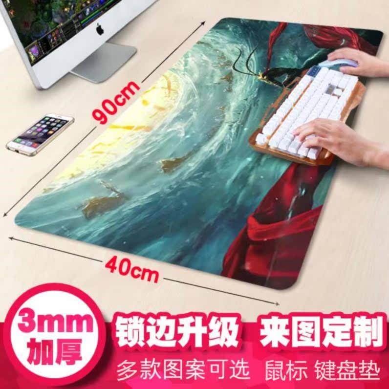 键盘键盘垫手标办公垫一体大号桌面垫个性防滑封边加厚笔记本动漫在类目 电脑硬件/显示器/电脑周边, 电脑周边, 鼠标垫/贴/腕垫中 - 来自Buy2taobao.com提供专业的淘宝代购服务