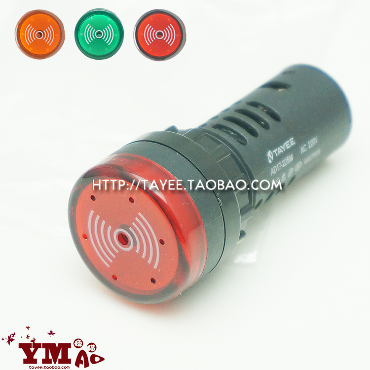 tayee上海天逸断续蜂鸣器12v 24v 220v声光闪光AD17-22SM报警器6v在类目 3C数码配件, 电子元器件市场, 电声器材, 蜂鸣器/发声器/警报器中 - 来自Buy2taobao.com提供专业的淘宝代购服务