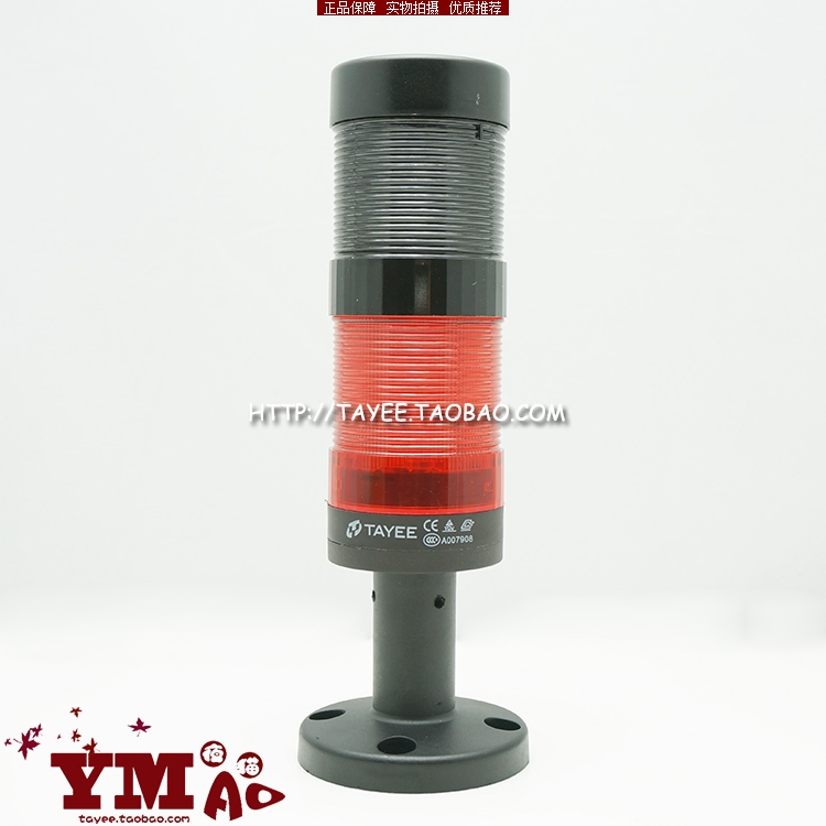 LED Lights combination acousto-optic Warning light Shanghai Tin Yat Bamboo lamp Warning lights 24v Always gules Beepin the Electronic/Electrician , Fire alarm equipment , Warning lights category - from Buy2taobao.com to provide professional Taobao agent buy service