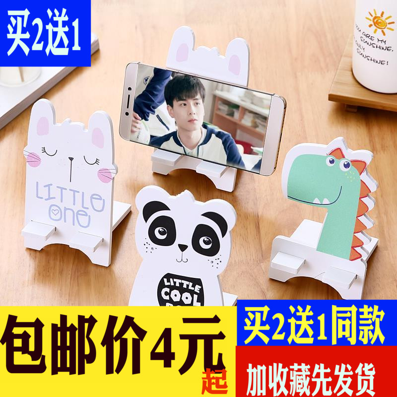 【买2送1】创意卡通懒人手机支架可爱手机座平板架子便携桌面木质|ruв категории Цифровые аксессуары, аксессуары для мобильных телефонов, телефон скобка/мобильный телефон сиденья - от Buy2taobao.com для оказания профессиональной услуги покупки агента Taobao
