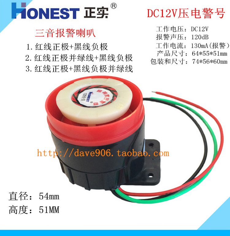 Positive real DC12V 120dB High score Anti-theft alarm horn Three-tone horn Three linein the Electric cars/Fitting/Transportation , Electric vehicles and equipment area , Electric car alarm category - from Buy2taobao.com to provide professional Taobao agent buy service