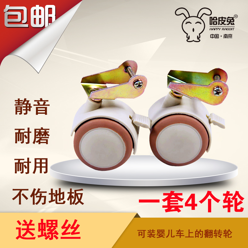 婴儿床轮子翻转轮万向轮摇蓝床橡胶静音耐磨带刹车儿童床配件轮子|ruв категории основы строительных материалов, бытовой техники, мебель и оборудование, колёса/универсальный колесо - от Buy2taobao.com для оказания профессиональной услуги покупки агента Taobao
