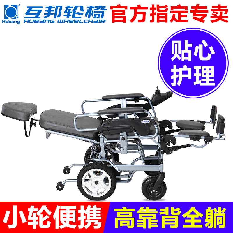 Hubang Electric Wheelchair High back all lying HBLD2-D Potty the elderly Disabled scooter Portablein the OTC Drug/Medical Devices/Planning supplies , Medical Devices , Wheelchair category - from Buy2taobao.com to provide professional Taobao agent buy service