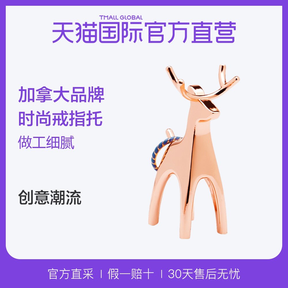 【直营】umbra进口动物玩偶创意戒指托可爱桌面摆件收纳架加拿大|msdalam kategori penyatuan simpanan, Rumah Storage Appliances, rak simpanan, rak barang kemas - dari Buy2taobao.com untuk memberikan perkhidmatan ejen Taobao profesional membeli