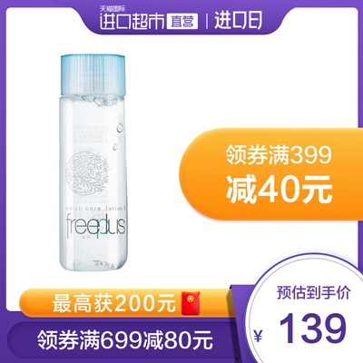freeplus芙丽芳丝化妆水保湿修护爽肤水清爽柔润补水保湿130ml