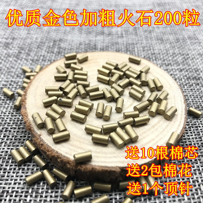 zipp打火石原装火石粒砂轮煤油打火机专用打火石电石棉芯棉花配件在类目 ZIPPO/瑞士军刀/眼镜, 品牌打火机及配件, 其它, 煤油打火机中 - 来自Buy2taobao.com提供专业的淘宝代购服务