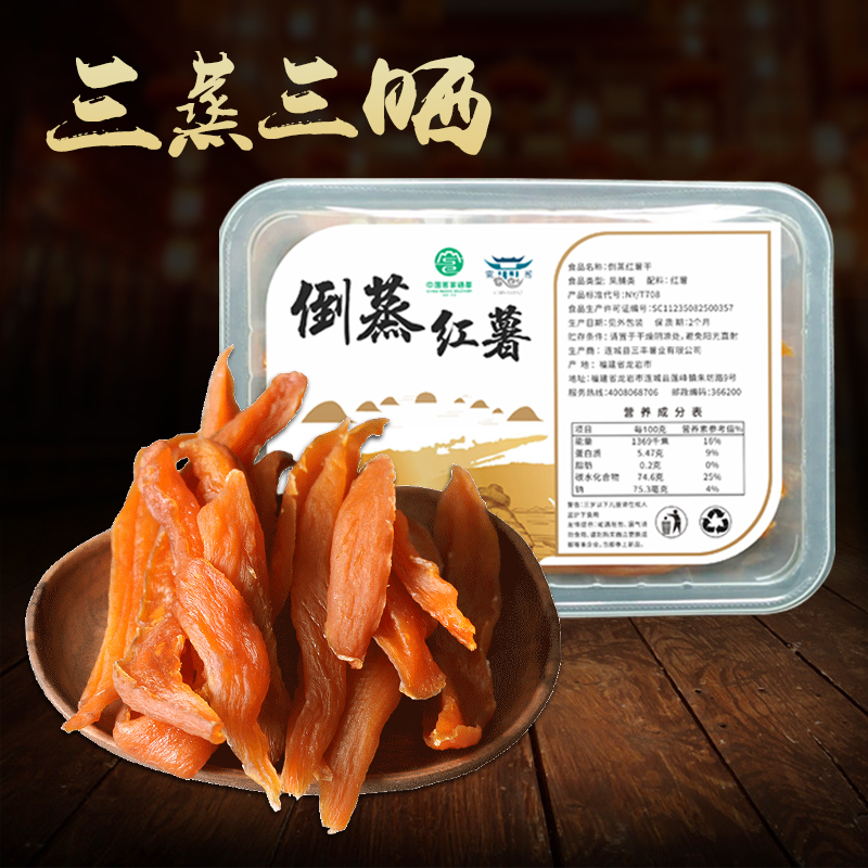 盒装倒蒸红薯干400g 连城地瓜干农家自制红薯干小零食批发包邮|msdalam kategori makanan ringan/Nuts/Specialty, Manisan/jujube/Plum/buah-buahan kering, produk kentang - dari Buy2taobao.com untuk memberikan perkhidmatan ejen Taobao profesional membeli