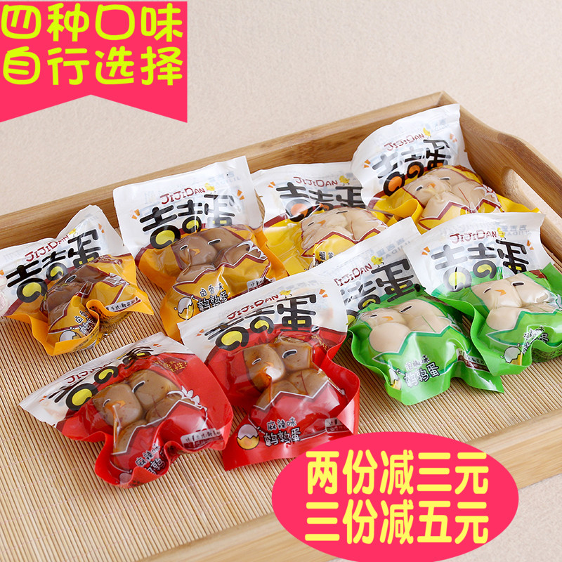 Gigi Quail eggs Spiced corned egg Spicy and spicy Crab Spicy and spicy Office Independent packing leisure time snacks 500gin the Snacks/Nuts/Specialty , Hickory/Nuts/Roasting , Other category - from Buy2taobao.com to provide professional Taobao agent buy service