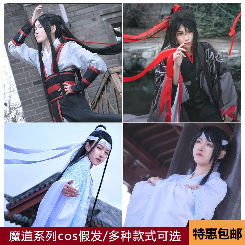 魔道cos假发蓝忘机魏无羡cos假发魔道全套服夷陵老祖师蓝湛莫玄羽|msdalam kategori mod main/animasi/Zhou Bian/cos/permainan papan, kostum cosplay/props/perkhidmatan, aksesori COSPLAY/props/pakaian anak patung - dari Buy2taobao.com untuk memberikan perkhidmatan ejen Taobao profesional membeli