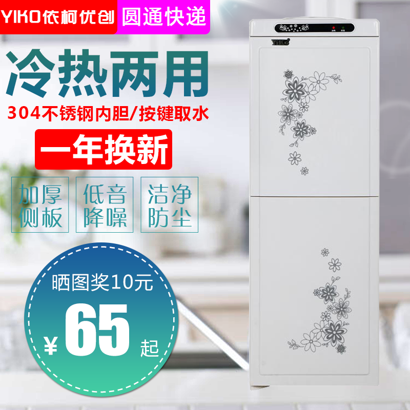 new pattern Water dispenser vertical household Hot and cold Mini small-scale Office energy conservation Warm Double Door Cooling Boiled water machinein the Kitchen Appliances , Dispenser category - from Buy2taobao.com to provide professional Taobao agent buy service