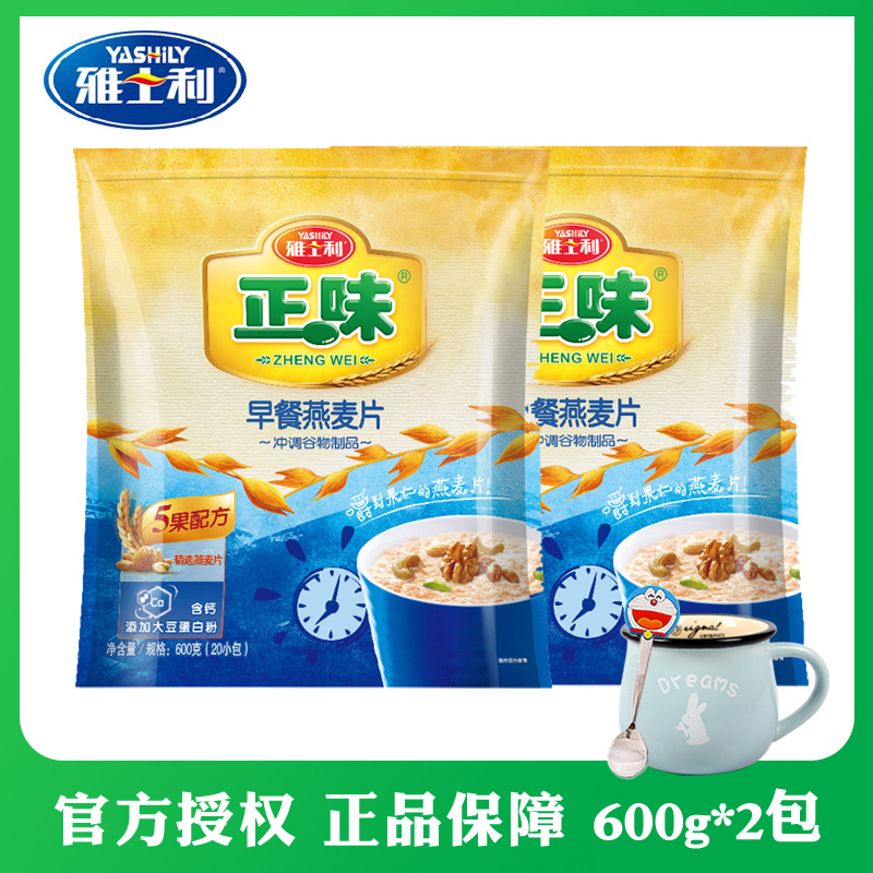 Ashley Positive taste breakfast Oatmeal Oatmeal 600g2 Cereals Chongyin precooked and ready to be eaten Nutrition Oatmealin the Coffee/Oatmeal/Chongyin , Lotus root starch/Oatmeal/Drink mixes , Brewed oatmeal category - from Buy2taobao.com to provide professional Taobao agent buy service