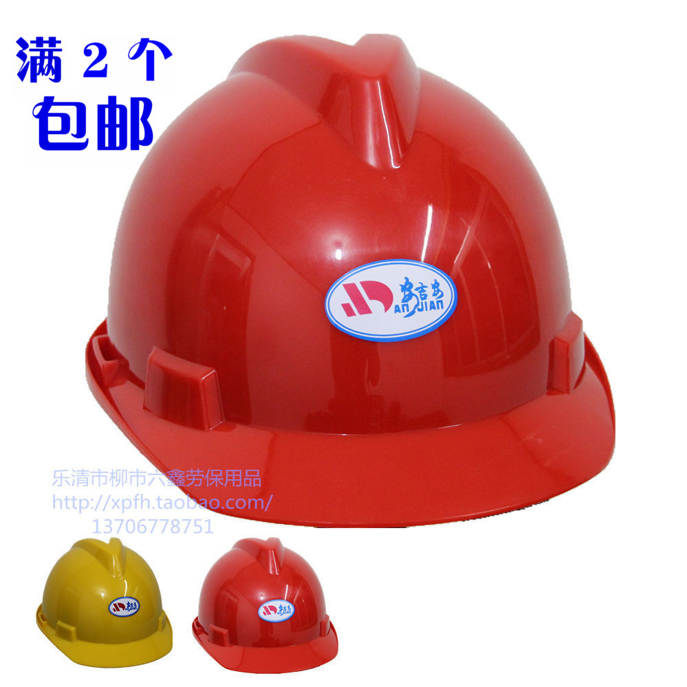 安吉安V型PE安全帽 工地工程帽 防砸劳保经典V通用四季正品|ruв категории начало ежедневно, защитное оборудование, оборудование защиты головы - от Buy2taobao.com для оказания профессиональной услуги покупки агента Taobao