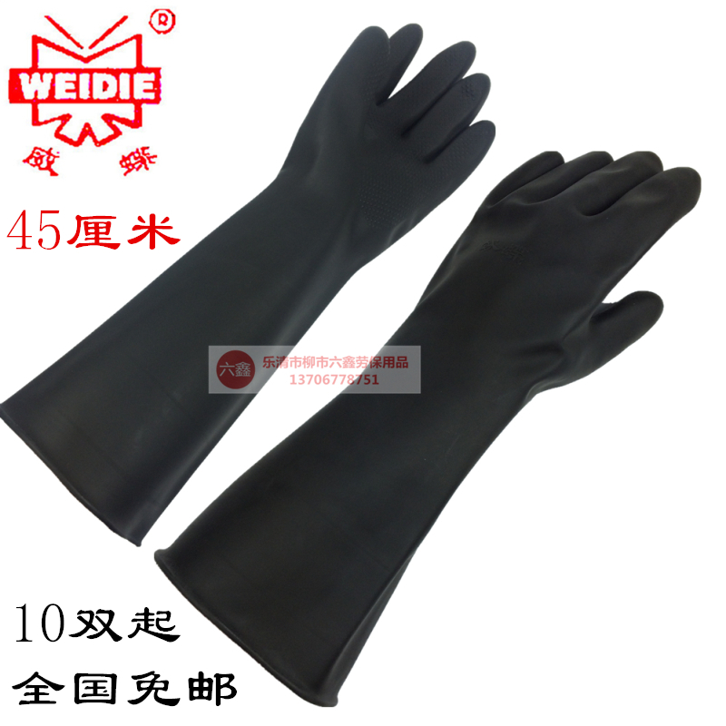 45CMB Acid alkali resistance Industrial Latex Gloves thickening black Labor insurance rubber wear-resisting protectin the Home Daily , Protective Equipment , Protective gloves category - from Buy2taobao.com to provide professional Taobao agent buy service