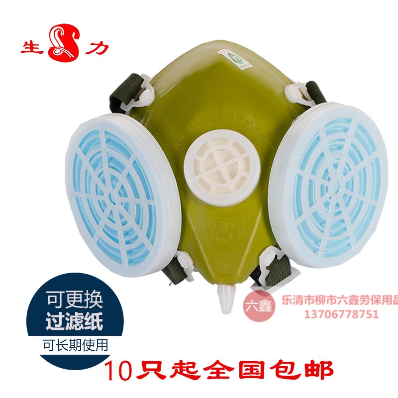 生力301-XK型自吸式防尘防颗粒物口罩 面具杭州蓝天在类目 居家日用, 防护用品, 防护面具中 - 来自Buy2taobao.com提供专业的淘宝代购服务