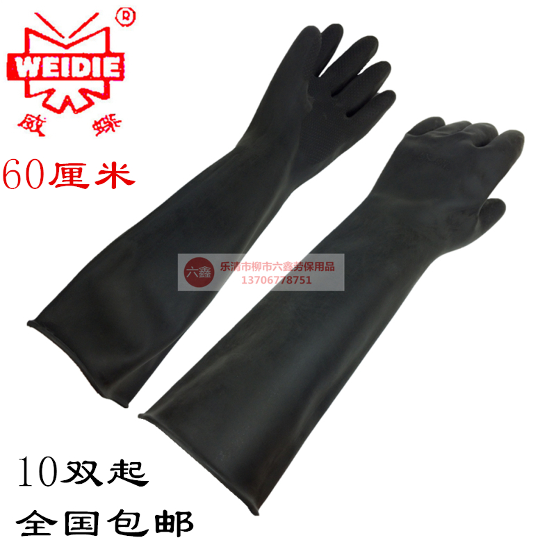 60CMB Acid alkali resistance Latex Gloves Industrial Rubber black Labor insurance thickening protect acid-basein the Home Daily , Protective Equipment , Protective gloves category - from Buy2taobao.com to provide professional Taobao agent buy service