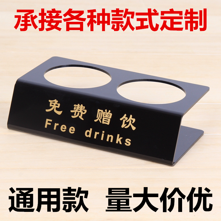 亚克力矿泉水展示架啤酒店水展示架饮料展示架免费赠饮牌定制logo|msdalam kategori Kamus elektronik/buku kertas elektronik/alat tulis, Printing Produk, menu adat/jadual kad/kad Taiwan - dari Buy2taobao.com untuk memberikan perkhidmatan ejen Taobao profesional membeli