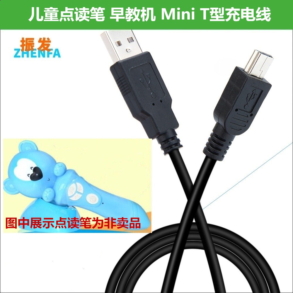 振发 洪恩TTP- 216 218 318 416 518点读笔充电器USB数据线在类目 3C数码配件, 数码周边, 数据线中 - 来自Buy2taobao.com提供专业的淘宝代购服务