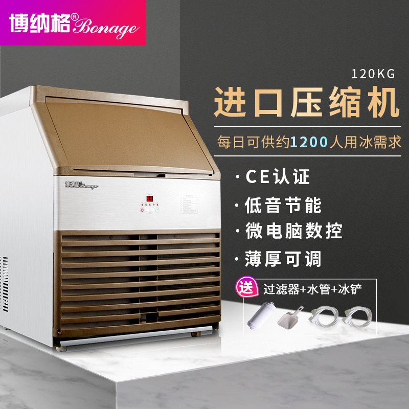 Bonage commercial Ice maker Tea shop bar KTV120kg household small-scale Fang Bing household Ice makerin the Kitchen Appliances , Commercial electric kitchen , Commercial ice machine category - from Buy2taobao.com to provide professional Taobao agent buy service