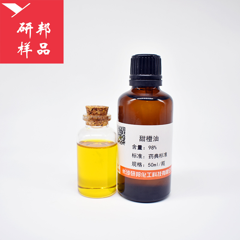 纯甜橙油 甜橙精油 纯单方天然脸部保湿嫩肤香薰安神 50ml 满包邮在类目 美容护肤/美体/精油, 精油芳疗, 单方精油中 - 来自Buy2taobao.com提供专业的淘宝代购服务
