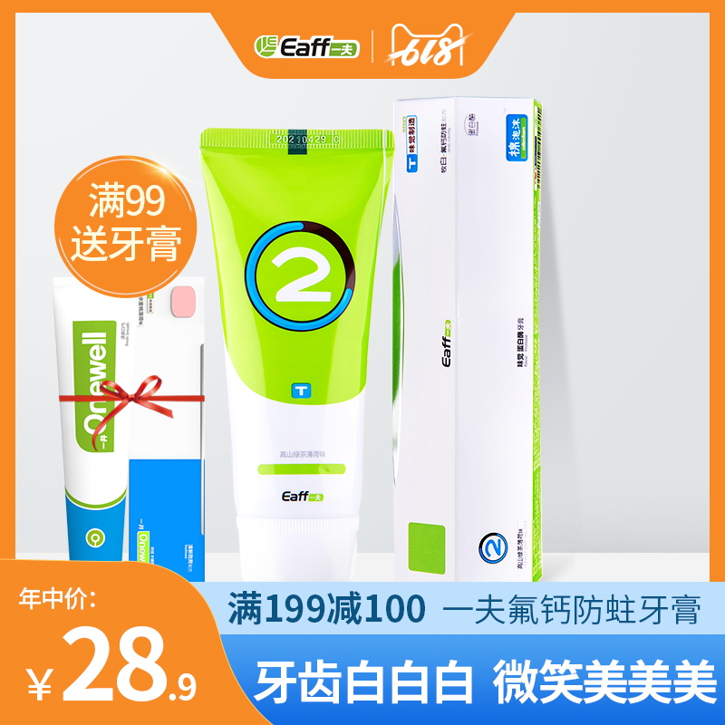 Eaff壹夫牙膏潔白清新去口氣口臭高山綠茶薄荷口味去牙漬成人家用在類目 洗護清潔劑/衛生巾/紙/香薰, 洗髮沐浴/個人清潔, 口腔護理, 牙膏中 - 來自Buy2taobao.com提供專業的淘寶代購服務