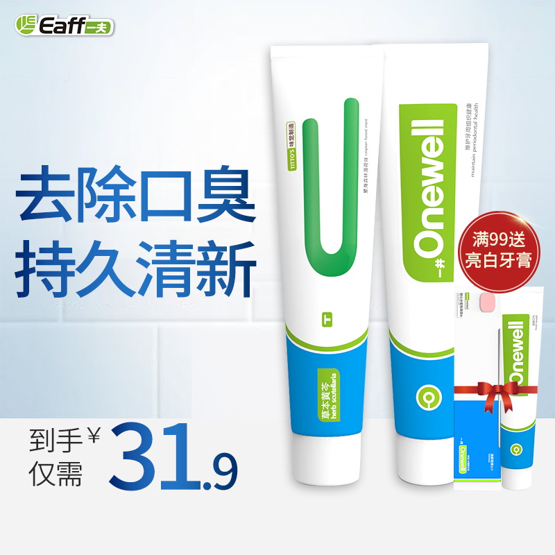 Eaff壹井草本黃芩牙膏潔白牙齒清新口氣去煙漬亮白家用140g*2支裝在類目 洗護清潔劑/衛生巾/紙/香薰, 洗髮沐浴/個人清潔, 口腔護理, 牙膏中 - 來自Buy2taobao.com提供專業的淘寶代購服務