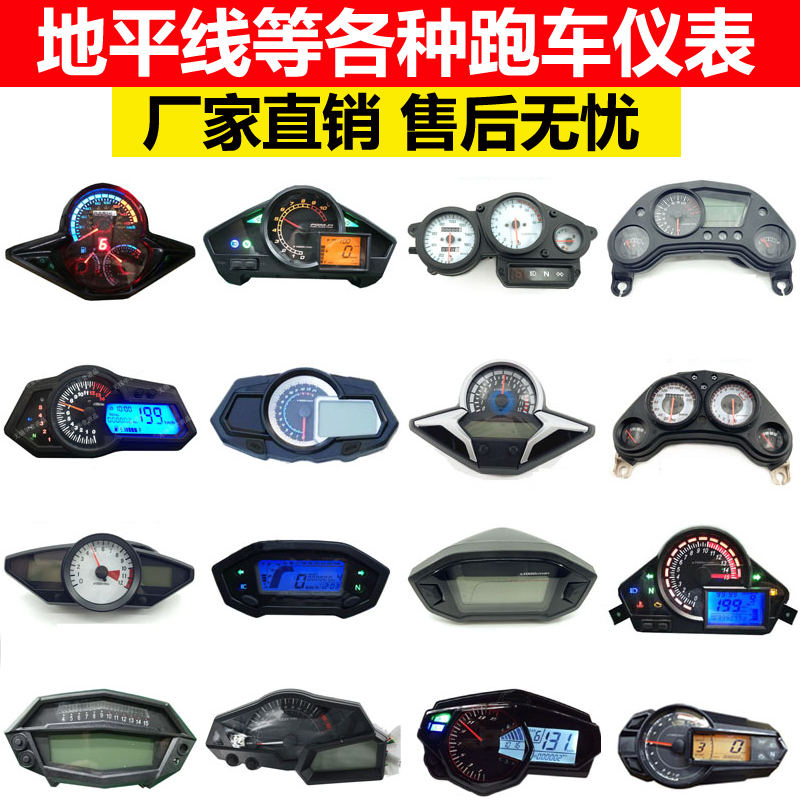 地平线仪表S款北极光小怪兽忍者GT2代R2码表里程表跑车液晶仪表盘|msdalam kategori motosikal/Equipment/Fitting, Aksesori motosikal, Meter motosikal - dari Buy2taobao.com untuk memberikan perkhidmatan ejen Taobao profesional membeli