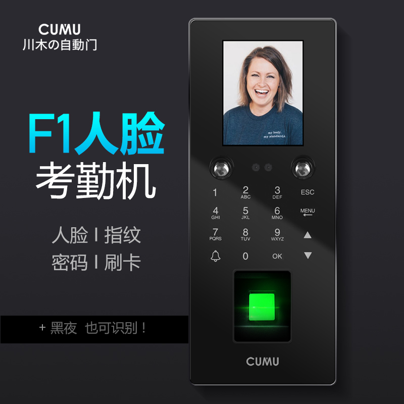 CUMU Face Attendance machine Nighttime face Distinguish fingerprint IC Punch card machine Sign finger Punch onein the Office Equipment/Consumables/Related Services , Access Control , Attendance and access control category - from Buy2taobao.com to provide professional Taobao agent buy service