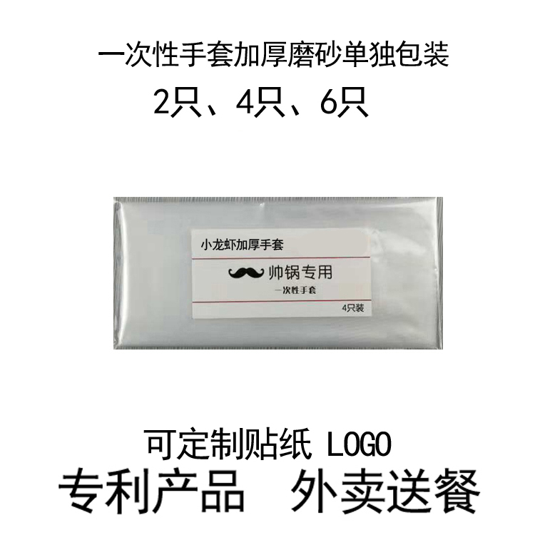 Disposable gloves 2 Pack Thick scrub Crayfish Crab Seafood Takeout Equipped within the Tableware , Disposable tableware , Disposable gloves category - from Buy2taobao.com to provide professional Taobao agent buy service
