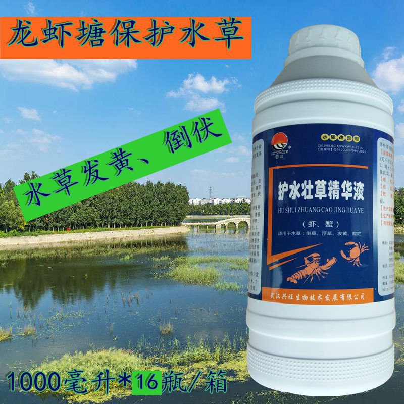 龙虾塘水草肥液肥不伤鱼虾蟹养殖伊乐藻挂脏发黄 护水壮草精华液在类目 宠物/宠物食品及用品, 水族世界, 鱼缸等水族设备, 肥料中 - 来自Buy2taobao.com提供专业的淘宝代购服务