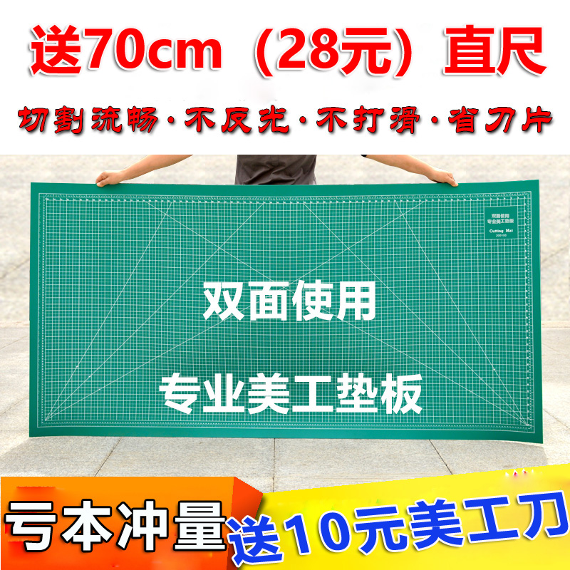 美工特大切割板1米*2米绿色桌面垫板1米X2米切割台100X200cm包邮在类目 电子词典/电纸书/文化用品, 裁剪用品, 切割/雕刻垫板中 - 来自Buy2taobao.com提供专业的淘宝代购服务