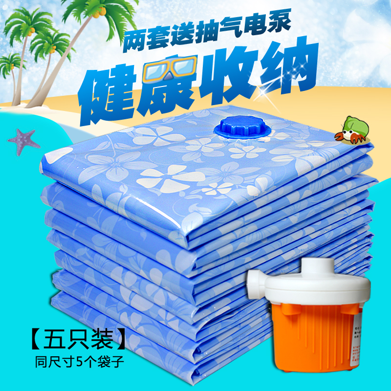 undefined5 Vacuum compression bags Power transmission Clothing quilt with cotton wadding Outsize student luggage pack Storage bagundefinedin the Storage consolidation , Home Storage appliances , Pouch , Compression bags category - from Buy2taobao.com to provide professional Taobao agent buy service