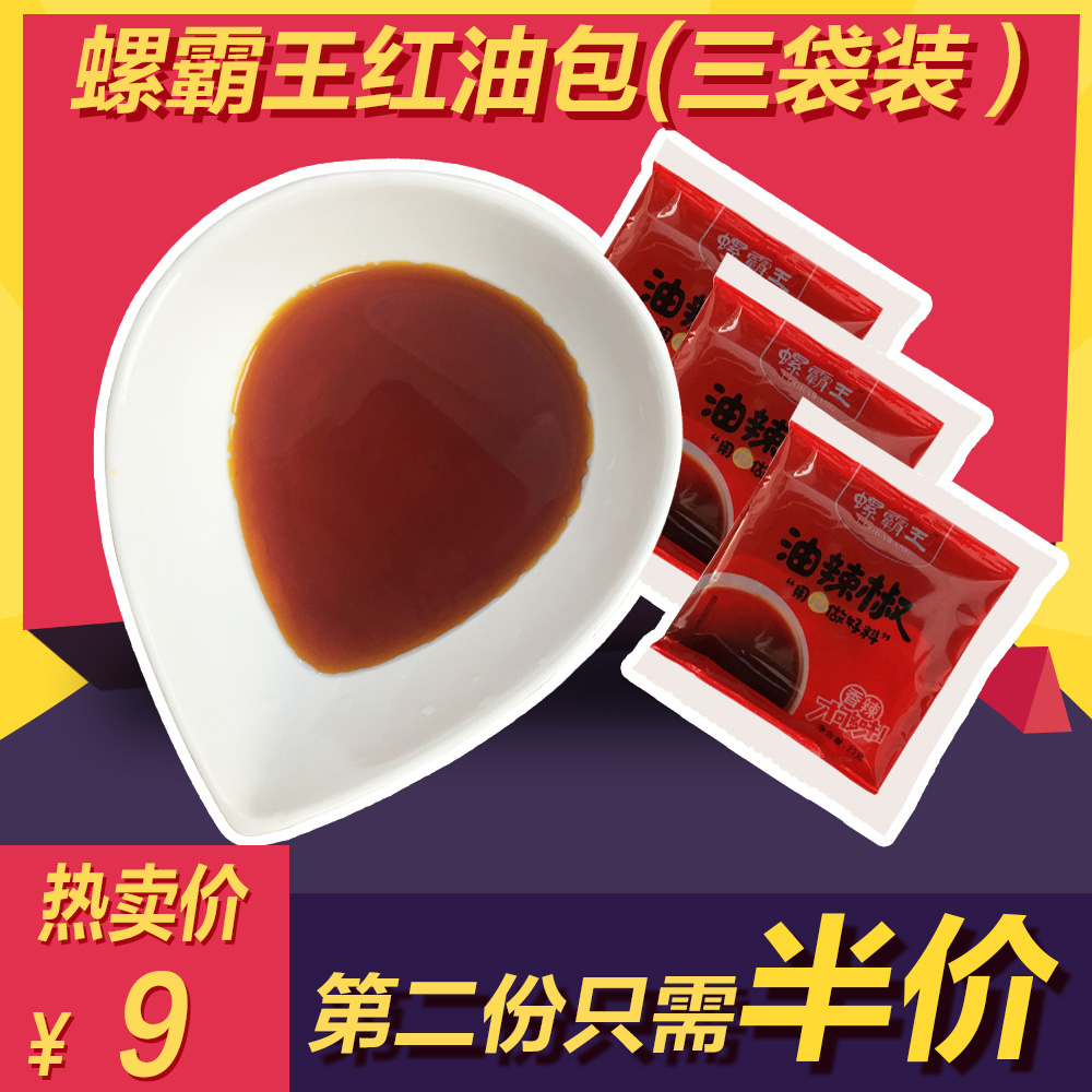 【第二件5折】螺霸王螺蛳粉香辣红油配料3袋装百搭辣椒油|ruв категории зерно риса/север и Юг сухих грузов/приправы, удобный момент, другие - от Buy2taobao.com для оказания профессиональной услуги покупки агента Taobao