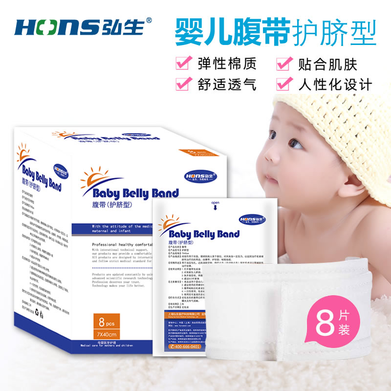 弘生婴儿护脐带新生儿保护肚脐一次性透气舒适有弹性纱布块8条装|ruв категории Всё для беременных и кормящих, мама дородового и послеродового товаров, другие - от Buy2taobao.com для оказания профессиональной услуги покупки агента Taobao