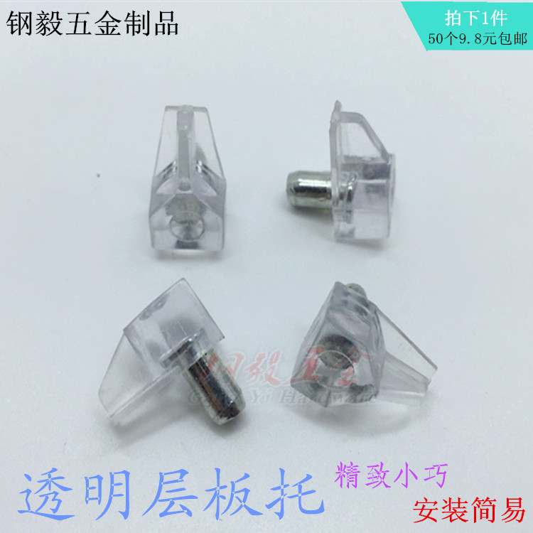 特价透明塑料玻璃托 家具橱柜层板托 三角隔板钉 搁板支架 层板销在类目 基础建材, 家用五金, 家具五金, 层板拖中 - 来自Buy2taobao.com提供专业的淘宝代购服务