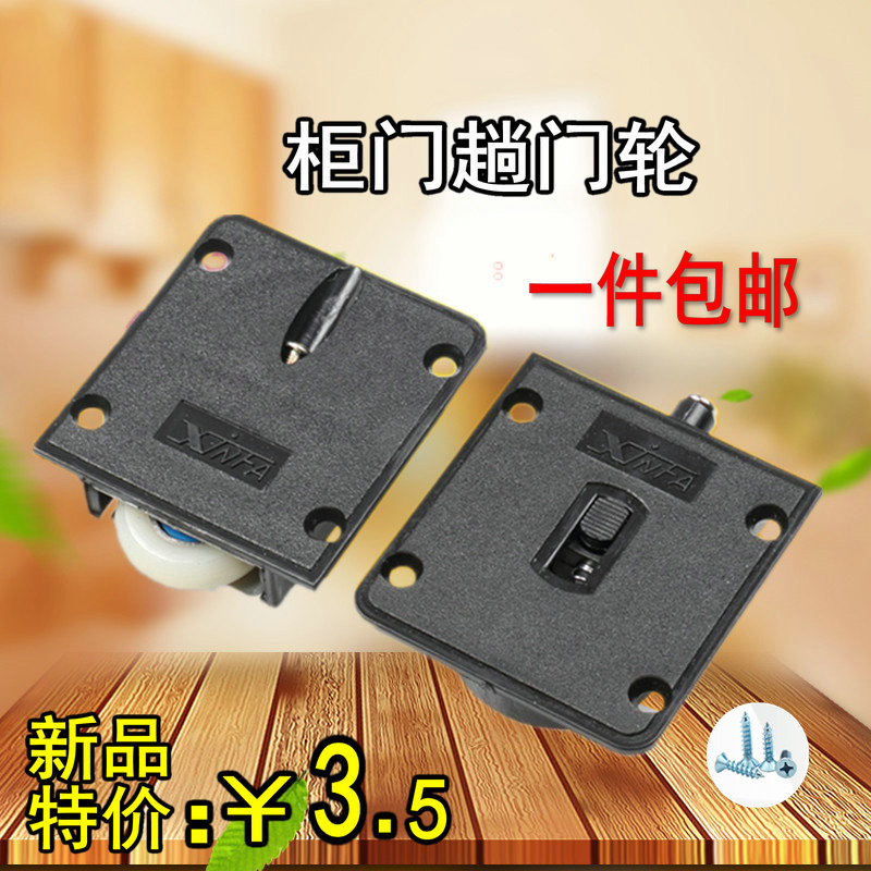 老式衣柜趟门轮推拉门滑轮轨道配套滑轮橱柜吊轮移门轨道轮配件|ruв категории основы строительных материалов, бытовой техники, дверь с аксессуары, подъемный затвор - от Buy2taobao.com для оказания профессиональной услуги покупки агента Taobao