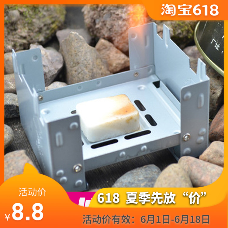 户外便捷德式旅行灶酒精腊块炉露营野营野餐用品酒精烧炉具收纳在类目 户外/登山/野营/旅行用品, 炉具/餐具/野餐烧烤用品, 野餐炉具中 - 来自Buy2taobao.com提供专业的淘宝代购服务