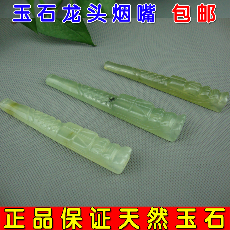 正品玉石龙头烟嘴 天然岫玉烟嘴 岫玉长杆烟具 过滤嘴通体父亲节在类目 ZIPPO/瑞士军刀/眼镜, 烟具, 烟嘴中 - 来自Buy2taobao.com提供专业的淘宝代购服务