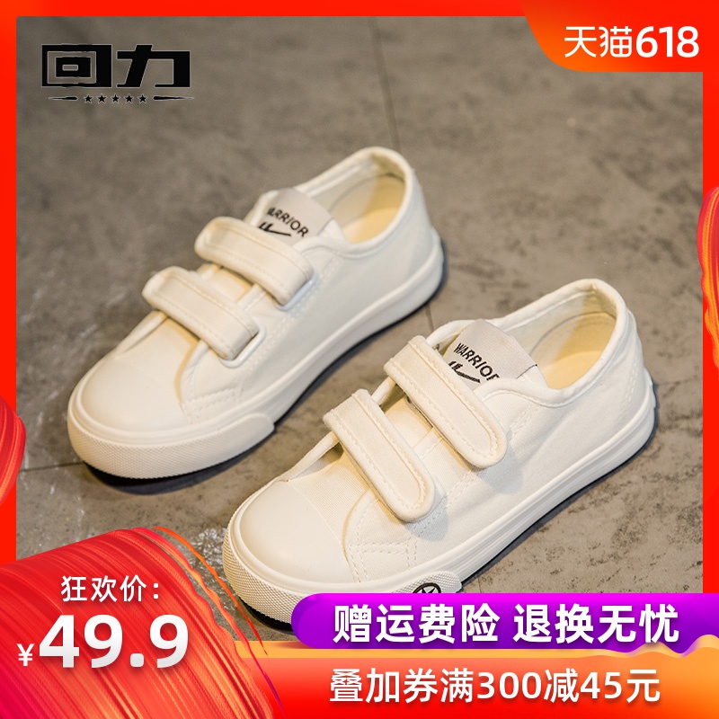 回力童鞋男儿童夏季运动鞋白色帆布鞋男童女童鞋透气小白鞋春款|ruв категории детская обувь/детская обувь/между родителями и детьми обувь, холст обувь - от Buy2taobao.com для оказания профессиональной услуги покупки агента Taobao