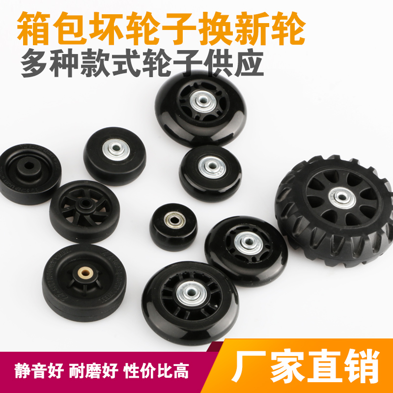 行李箱拉杆箱輪子配件萬向輪腳輪旅行密碼箱耐磨轱辘滾輪維修配件在類目 箱包皮具/熱銷女包/男包, 箱包相關配件中 - 來自Buy2taobao.com提供專業的淘寶代購服務