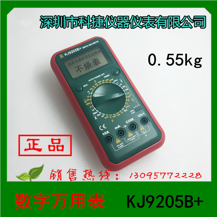 quality goods Shenzhen Kotie instrument meter Digital Multimeter KJ9205B +in the Hardware/Tool , Instrumentation , Multimeter category - from Buy2taobao.com to provide professional Taobao agent buy service