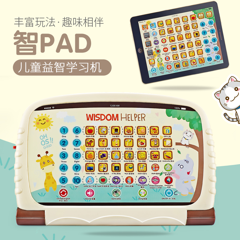 儿童早教点读机宝宝益智故事ipad学习平板电脑0-3岁6月触摸屏玩具在类目 玩具/童车/益智/积木/模型, 早教/智能玩具, 儿童MP3/故事机中 - 来自Buy2taobao.com提供专业的淘宝代购服务