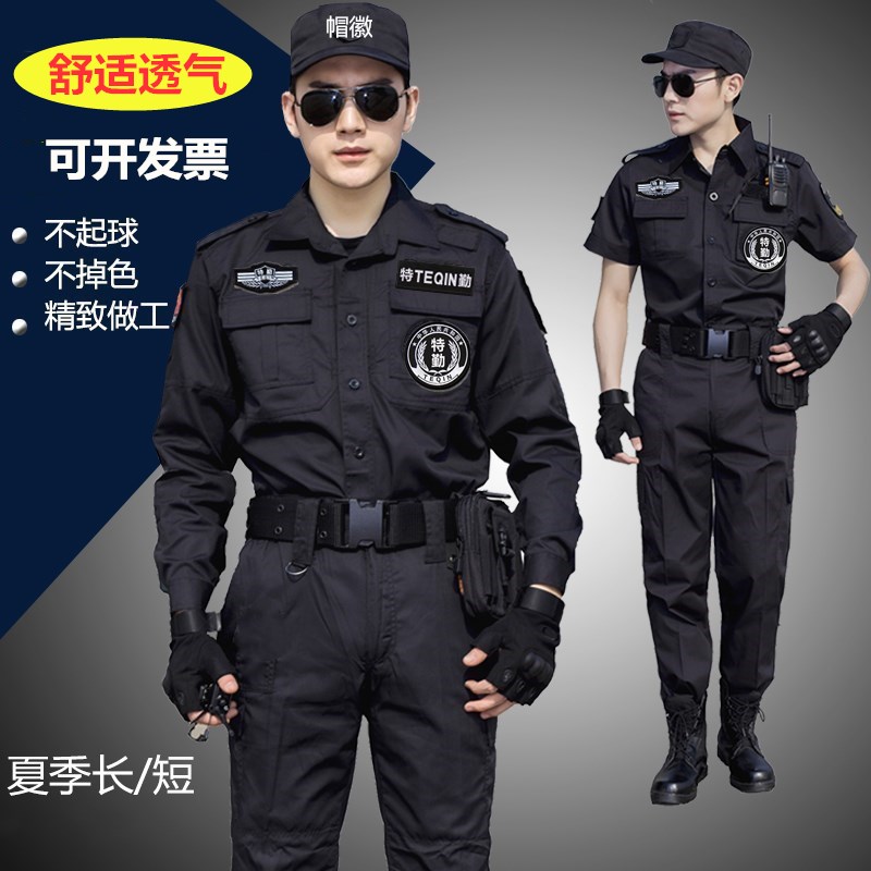 特勤短袖保安服短袖套装夏装作训服黑色工作服衬衣标志帽裤子装备|msdalam kategori beg sukan/pakej luar/Fitting, Keselamatan Sukan - dari Buy2taobao.com untuk memberikan perkhidmatan ejen Taobao profesional membeli