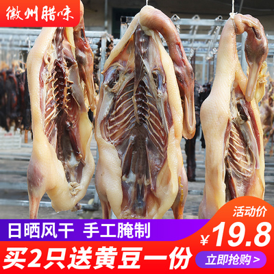 安徽风干咸鸭特产农家自制六安板鸭咸味手工腌制腊鸭包邮