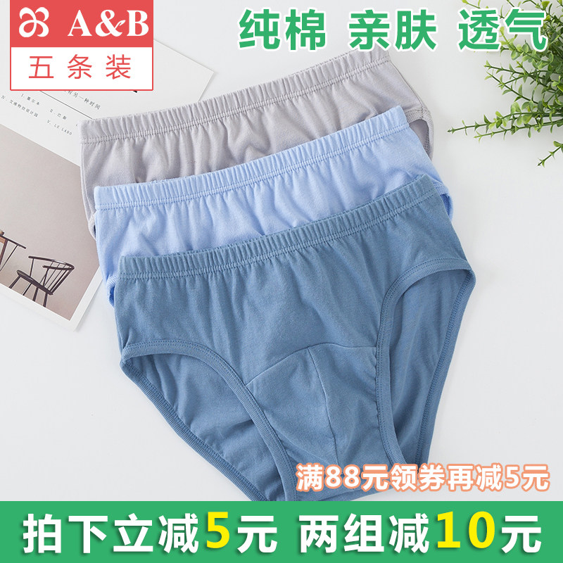 ab内裤男正品纯棉抗菌三角裤中老年男士高腰大码爸爸裤2911/0922