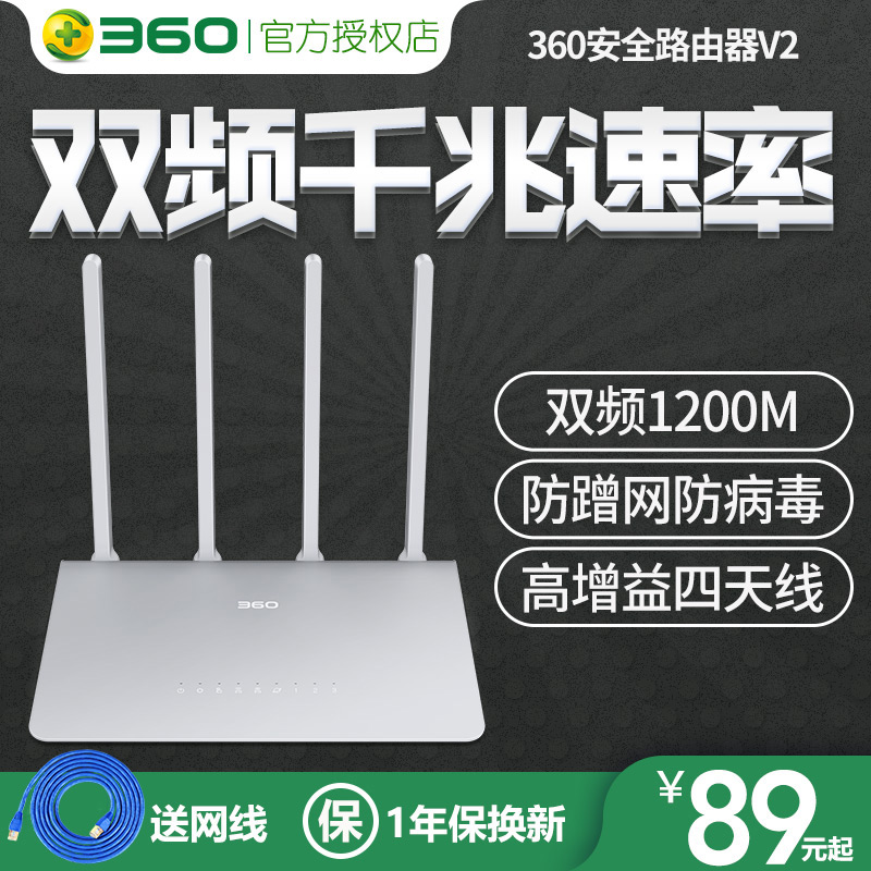 360路由器 無線家用穿牆王WIFI智能安全防蹭網高速光纖2.4G/5G雙頻漏油器企業版宿舍學生路由器千兆速率V2在類目 網絡設備/網絡相關, 路由器, 普通路由器中 - 來自Buy2taobao.com提供專業的淘寶代購服務